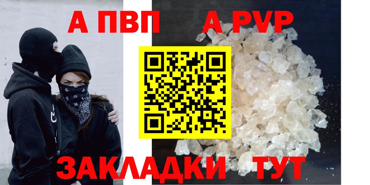 Alpha PVP  Альфа ПВП мука  APVP мука  Вход с VPN  Костомукша 