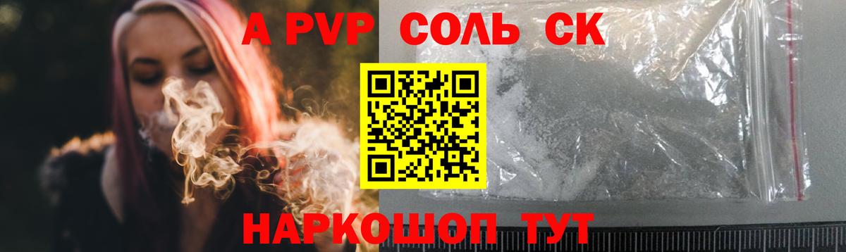 Alpha PVP VHQ Костомукша