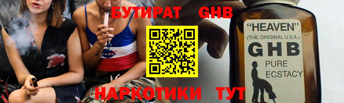 БУТИРАТ вода Костомукша