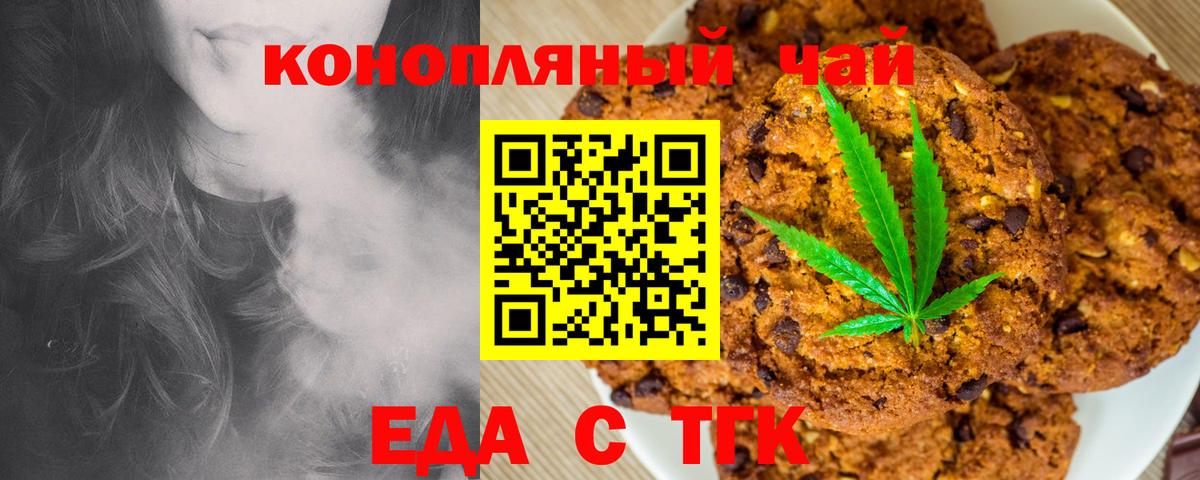 Еда ТГК марихуана  Вход с VPN  Костомукша 