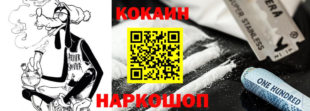 Костомукша  Кокаин 97%  Вход с VPN 