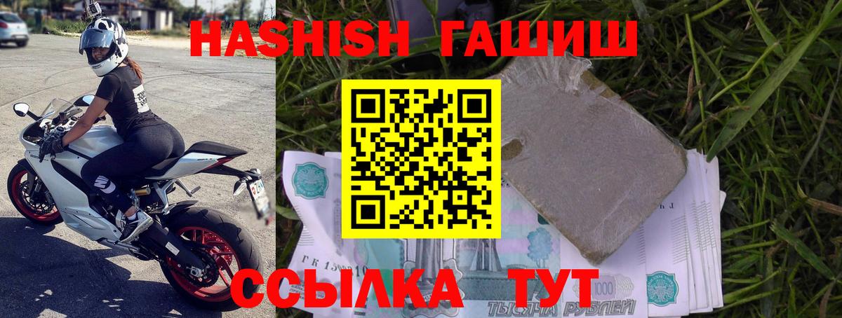 Гашиш  ГАШ убойный  Костомукша  Вход с VPN  Гашиш Cannabis 