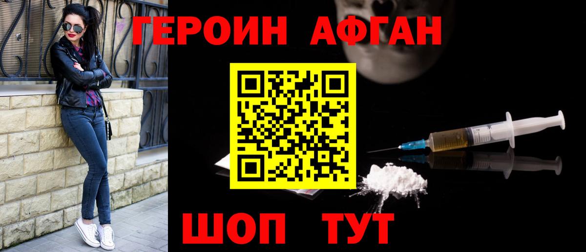 Костомукша  Героин  Вход с VPN  ГЕРОИН Афган 