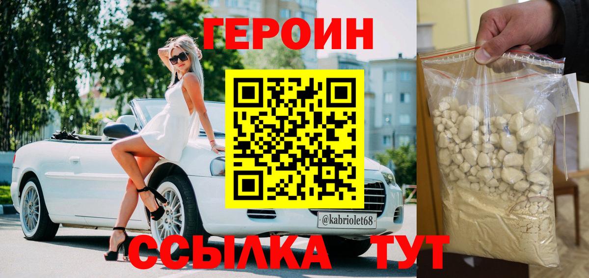 Героин гречка Костомукша