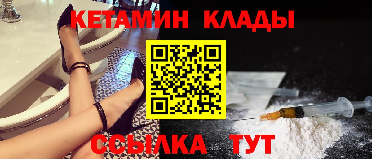 Кетамин ketamine Костомукша