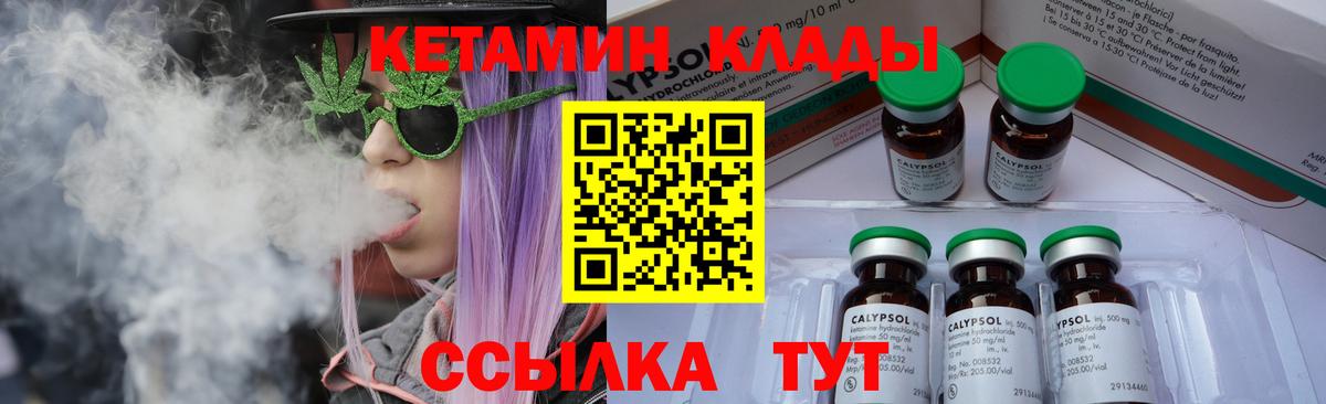 Костомукша  Кетамин ketamine  Вход с VPN 