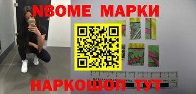 марки nbome Изобильный