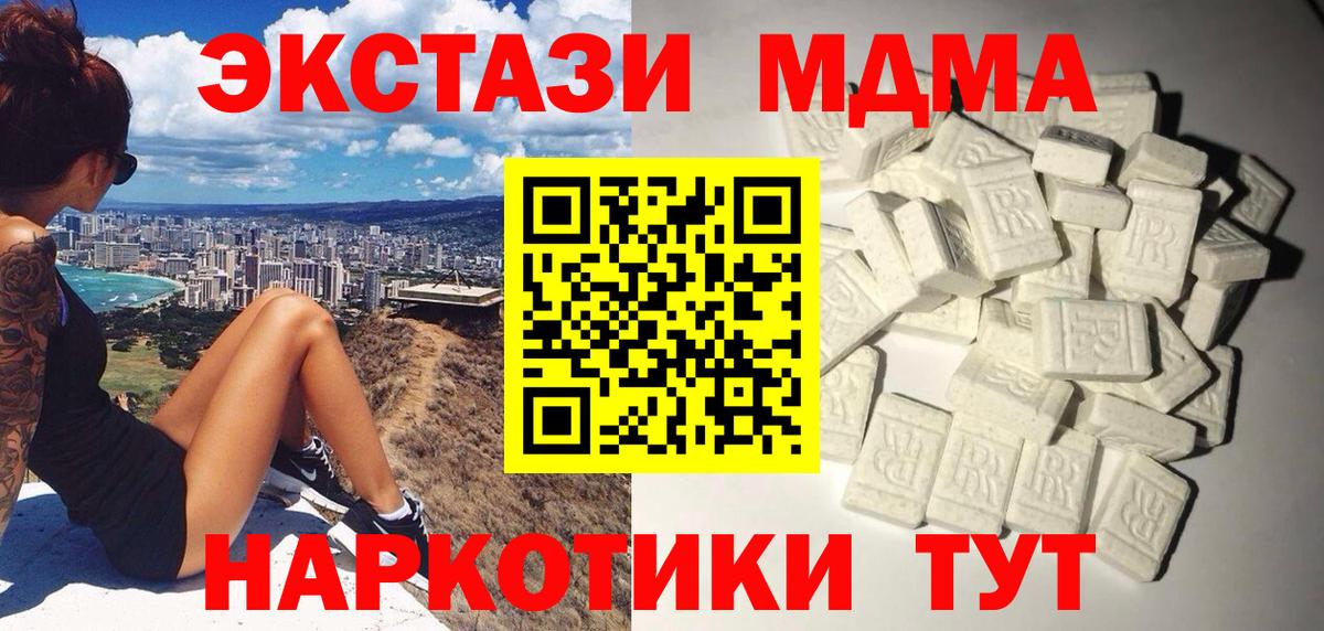 MDMA  МДМА кристаллы  Вход с VPN  МДМА crystal  Костомукша 