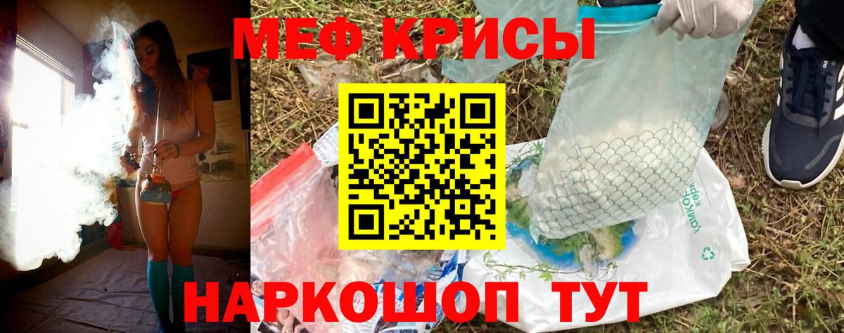 МЯУ-МЯУ  Мефедрон  наркотики  Костомукша  МЕФ VHQ  Вход с VPN  МЕФ VHQ 