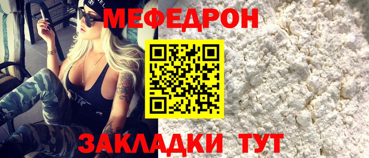 Мефедрон мука Костомукша