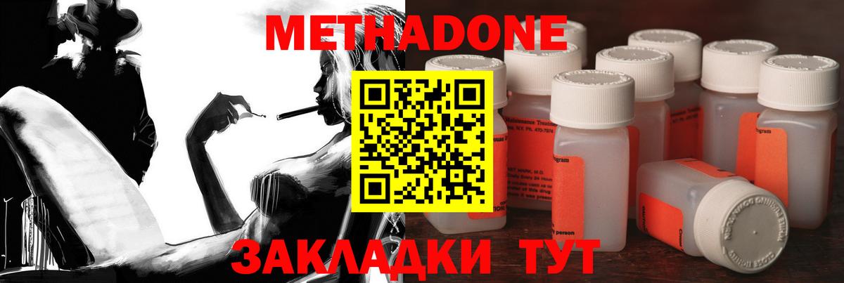 Метадон methadone  Вход с VPN  Костомукша  Метадон мёд 