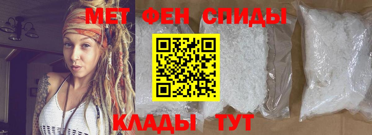 Первитин Methamphetamine Костомукша