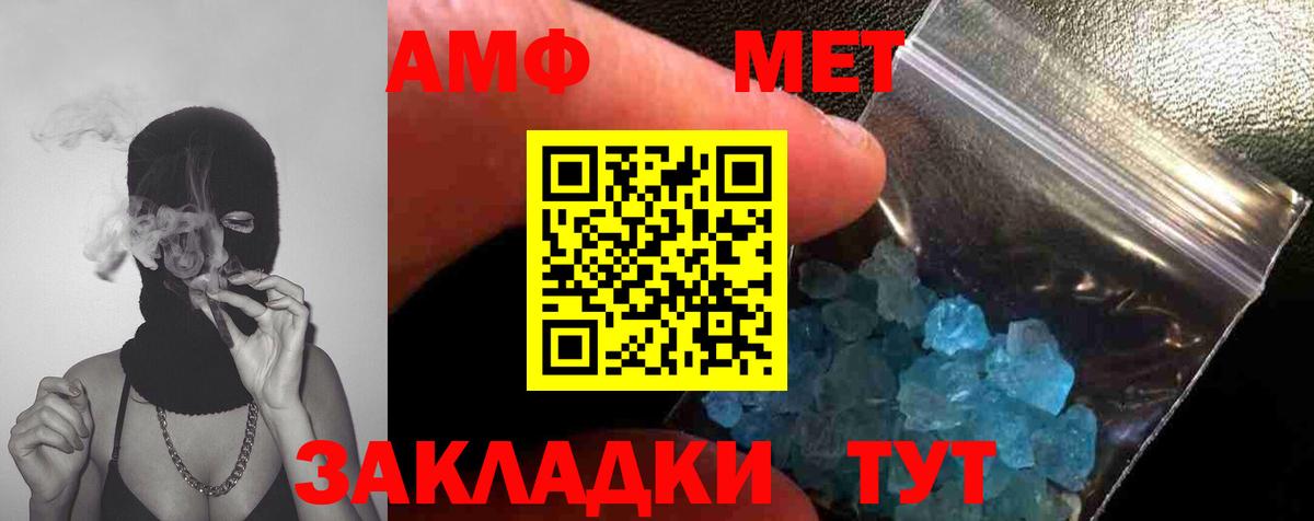 Костомукша  Метамфетамин кристалл  Вход с VPN 