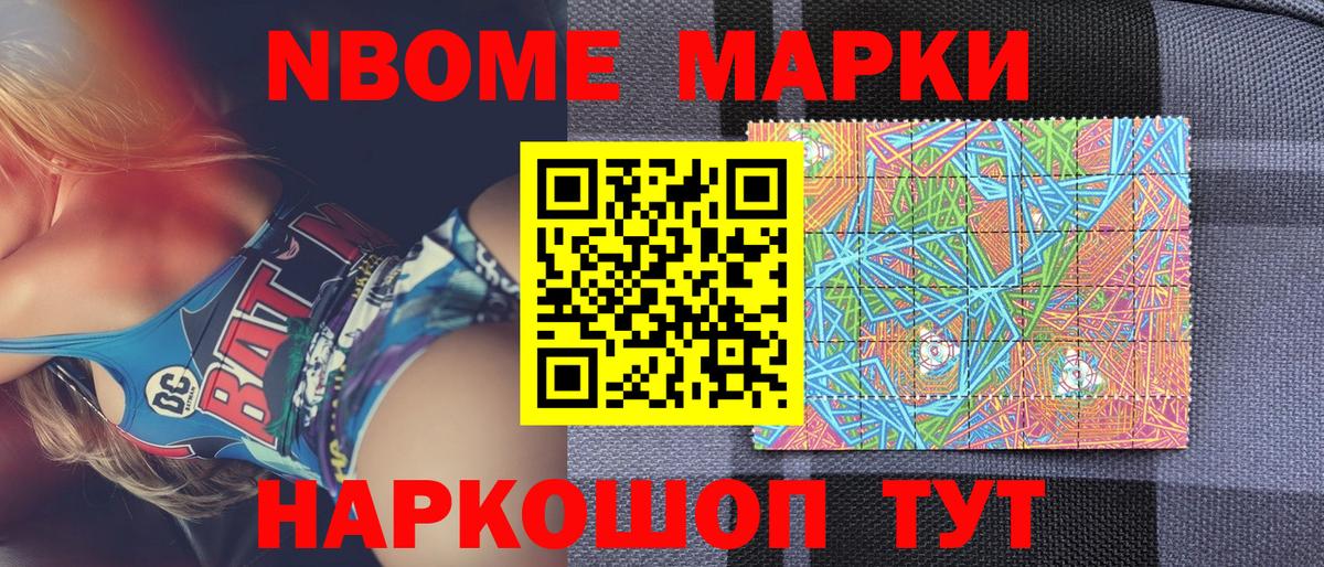 Костомукша  Марки N-bome 1,5мг  Вход с VPN 