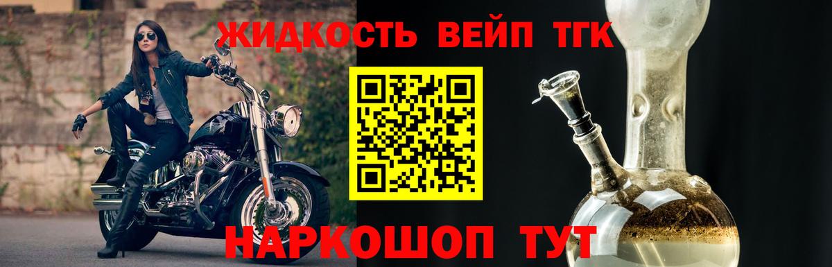 ТГК жижа Костомукша